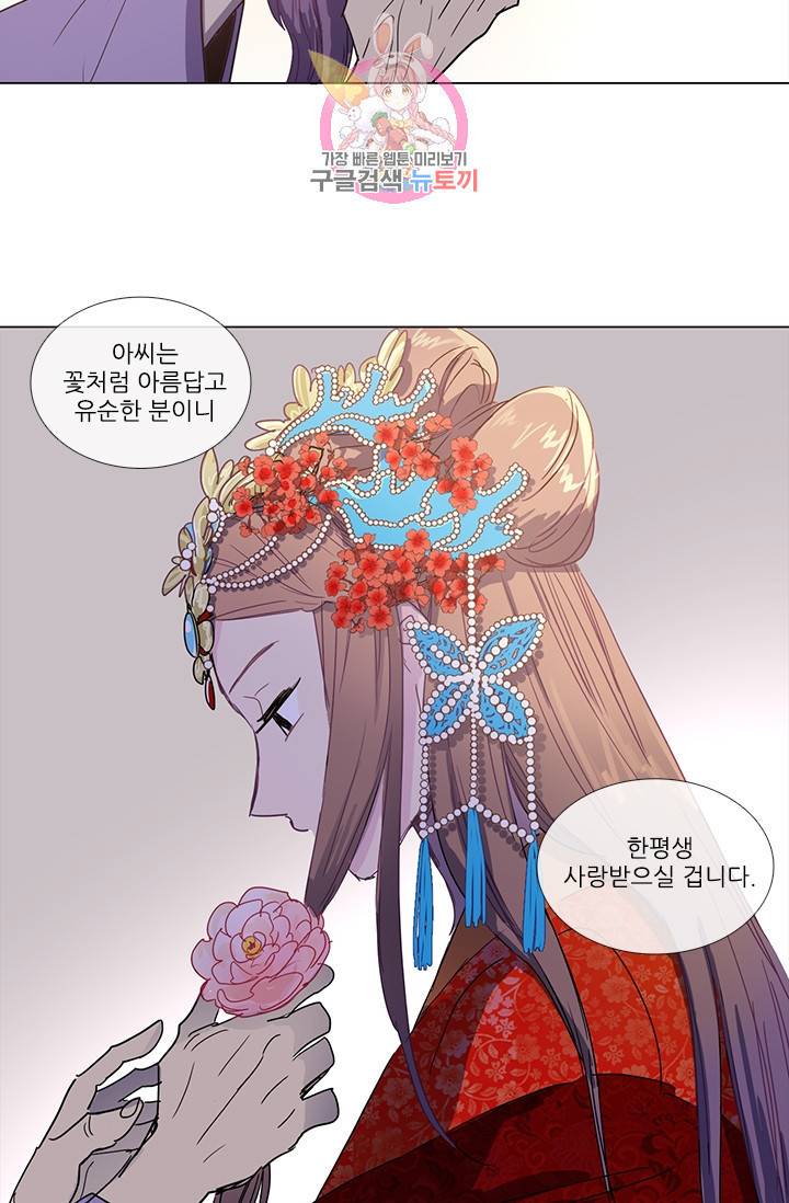 그녀의 심청 3 새 신부 33