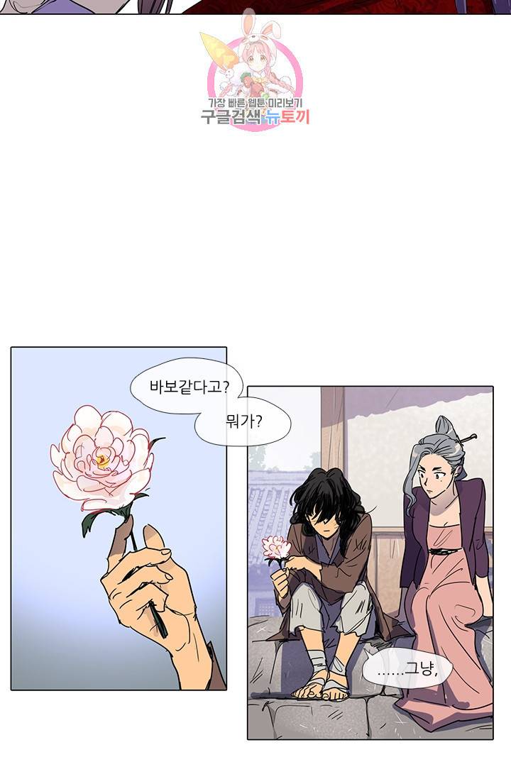 그녀의 심청 3 새 신부 34