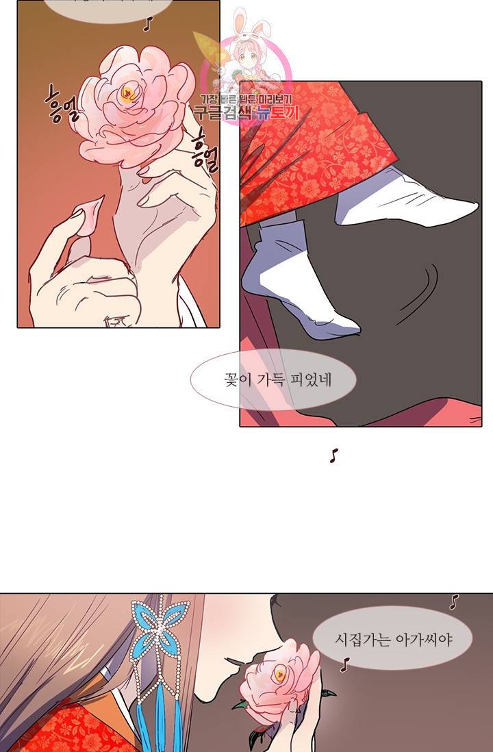 그녀의 심청 3 새 신부 38