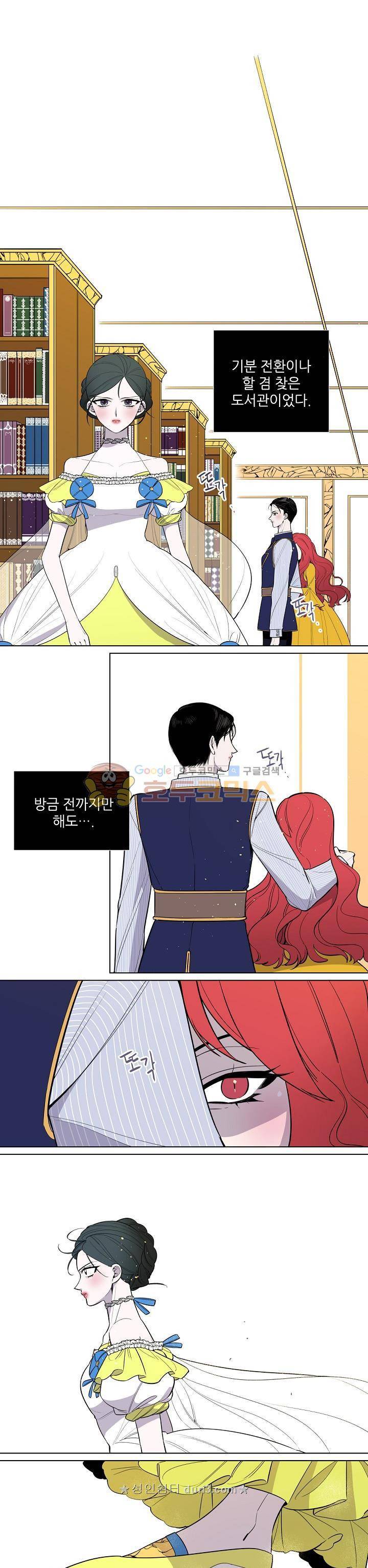레이디 투 퀸 9화 삼자대면 1