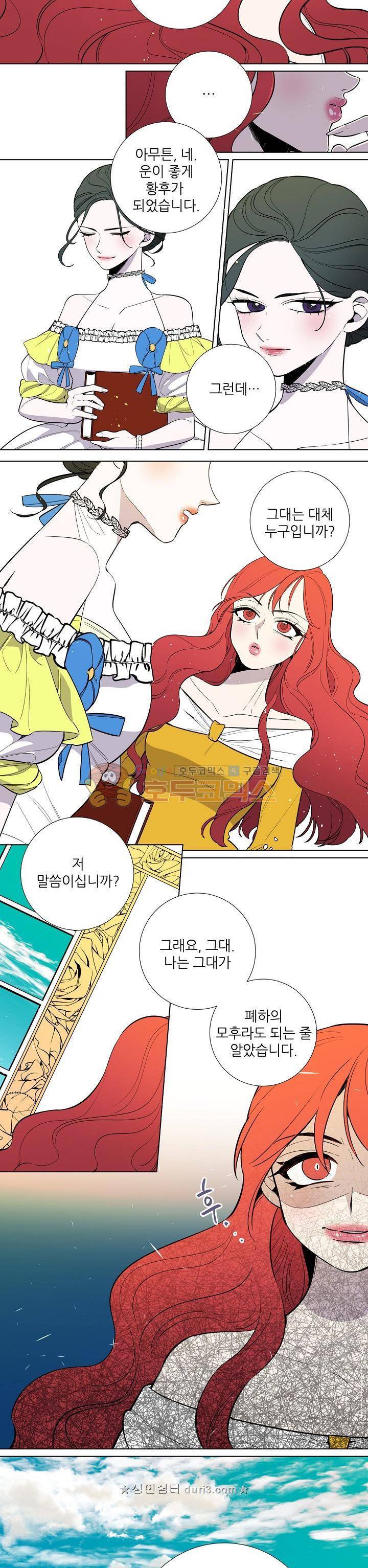 레이디 투 퀸 9화 삼자대면 3