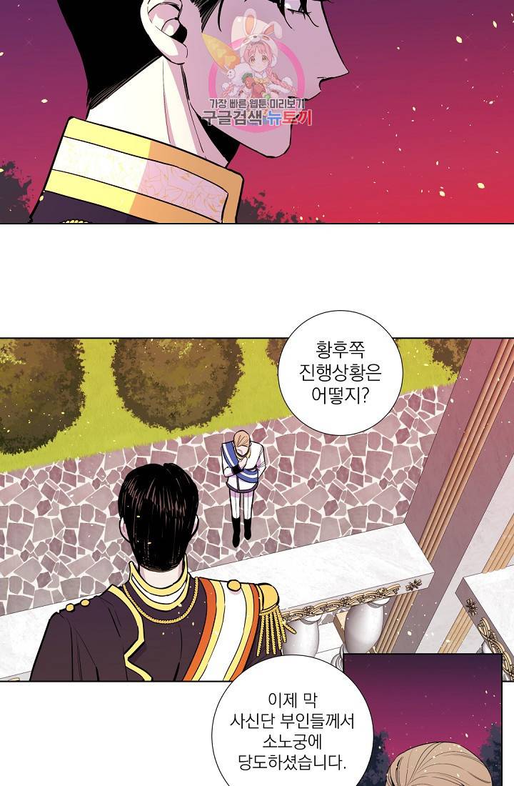 레이디 투 퀸 14화 왜 일이 틀어진 거야 5
