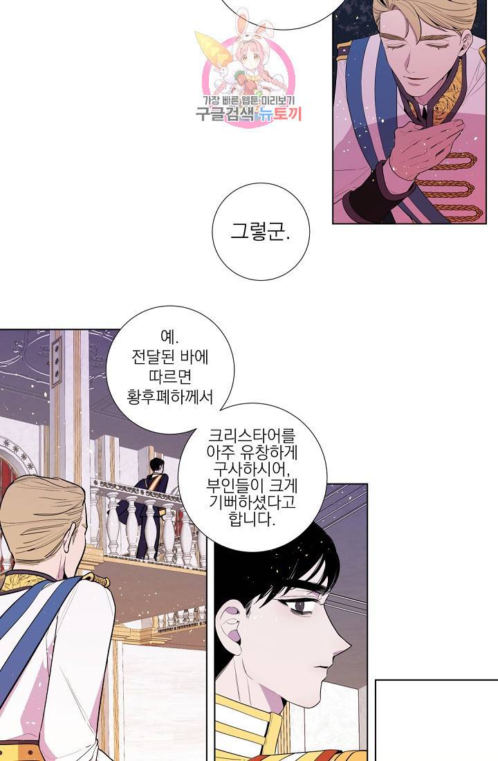 레이디 투 퀸 14화 왜 일이 틀어진 거야 6