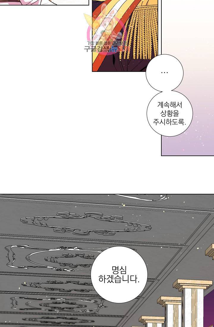 레이디 투 퀸 14화 왜 일이 틀어진 거야 7