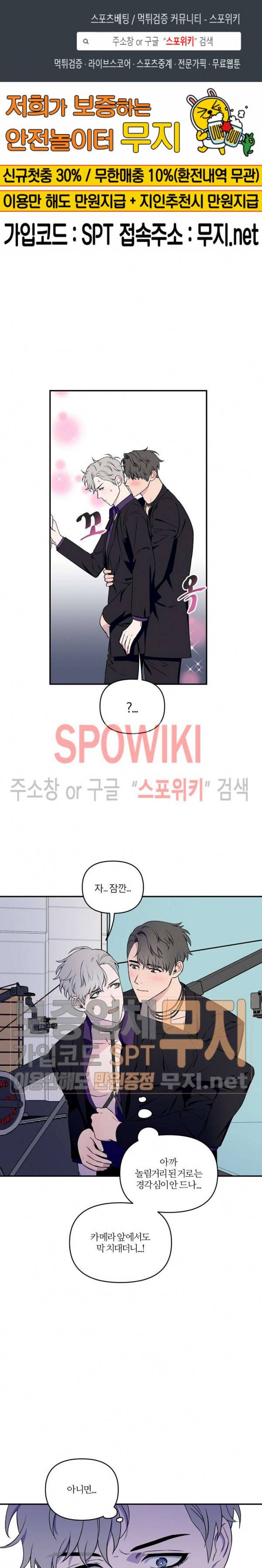 로맨티컬 비하인드 6화 1