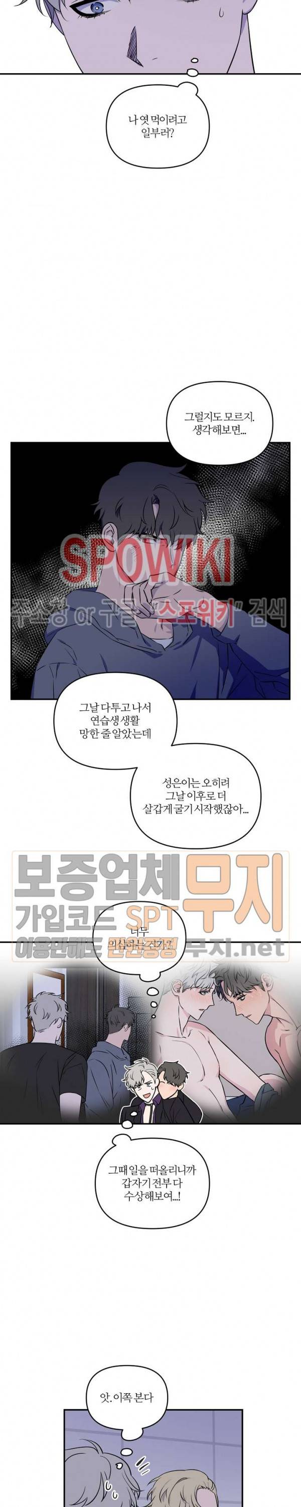 로맨티컬 비하인드 6화 2