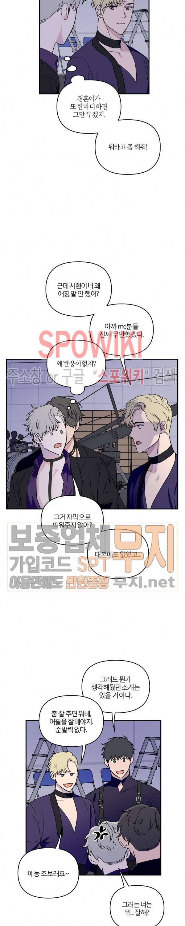 로맨티컬 비하인드 6화 3