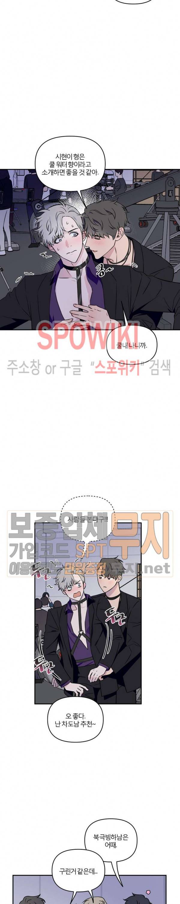 로맨티컬 비하인드 6화 4