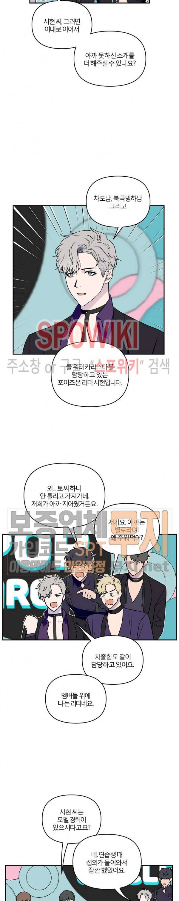 로맨티컬 비하인드 6화 7