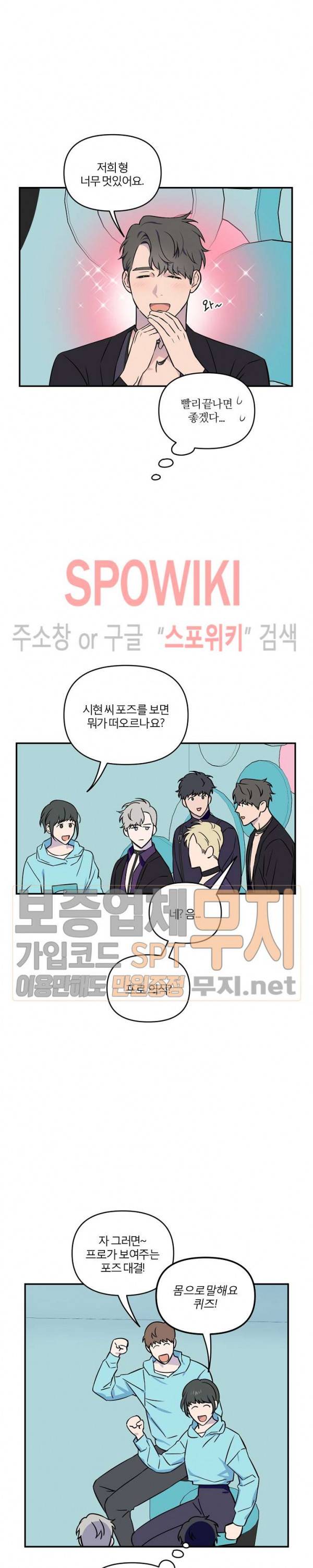 로맨티컬 비하인드 6화 9
