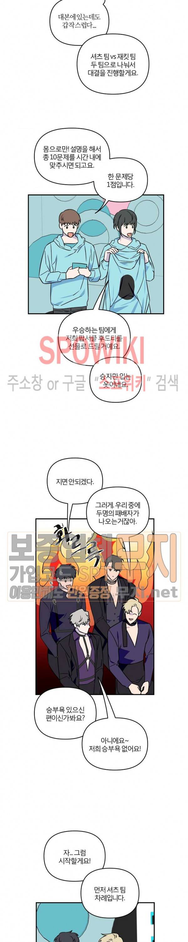 로맨티컬 비하인드 6화 10