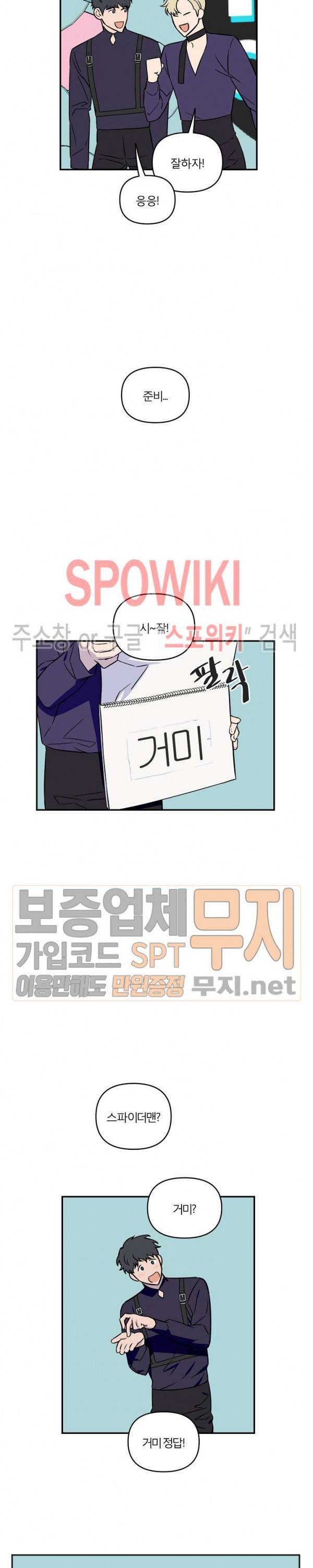 로맨티컬 비하인드 6화 11