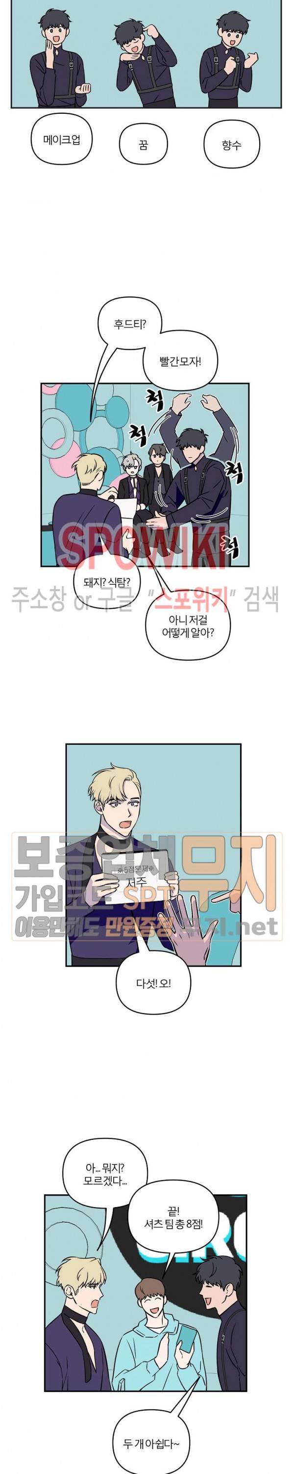 로맨티컬 비하인드 6화 12