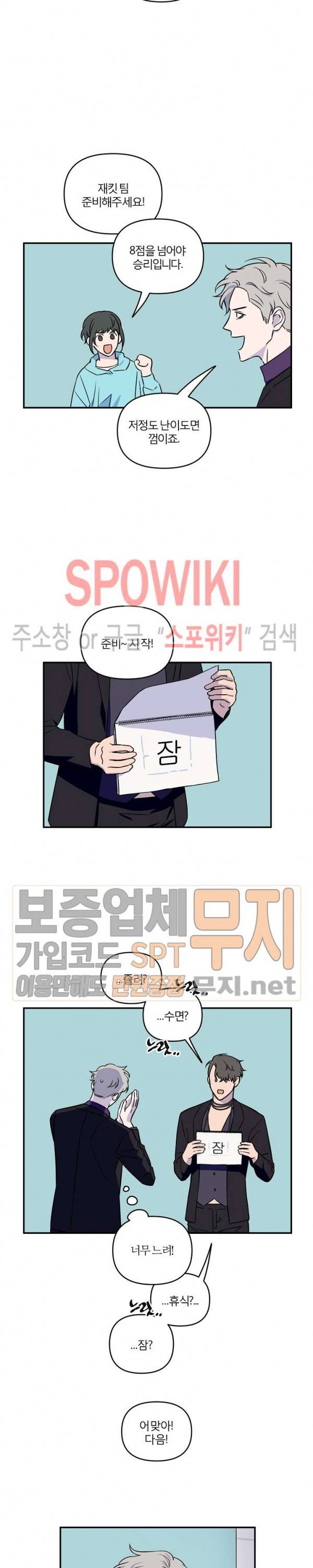 로맨티컬 비하인드 6화 13