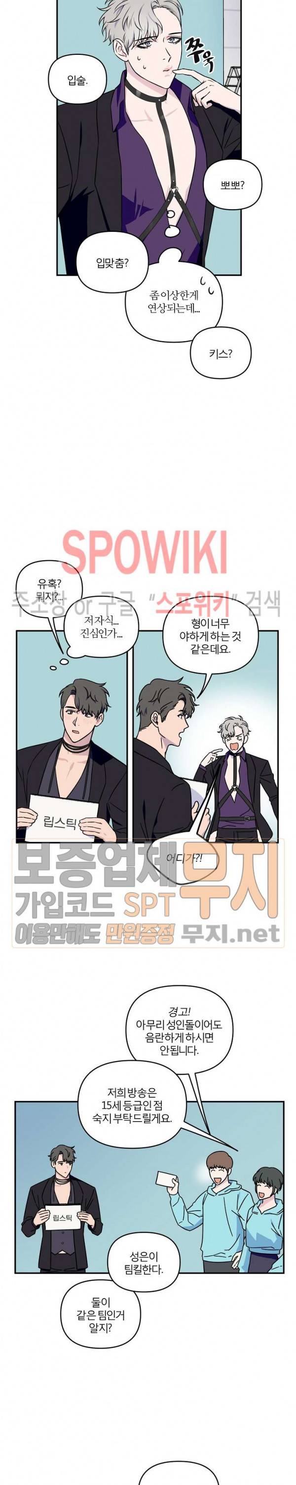 로맨티컬 비하인드 6화 14
