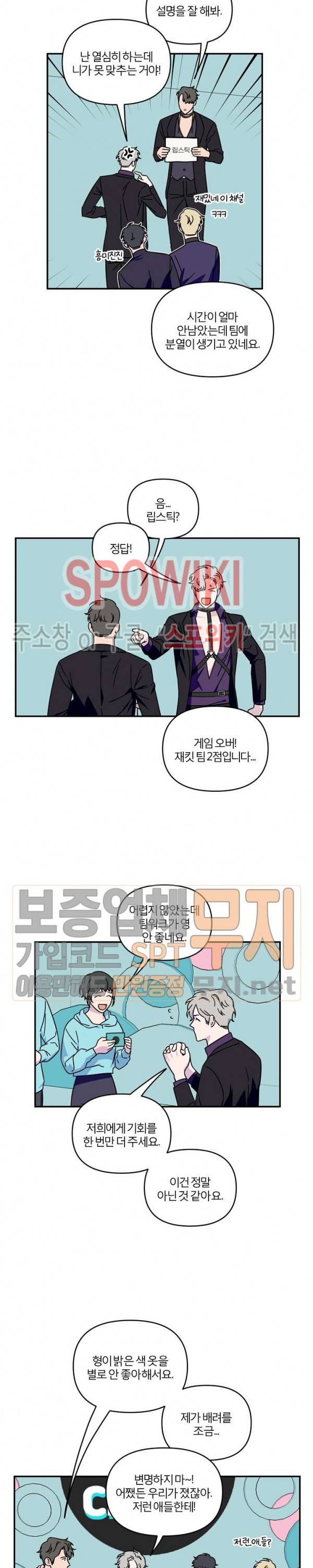 로맨티컬 비하인드 6화 15