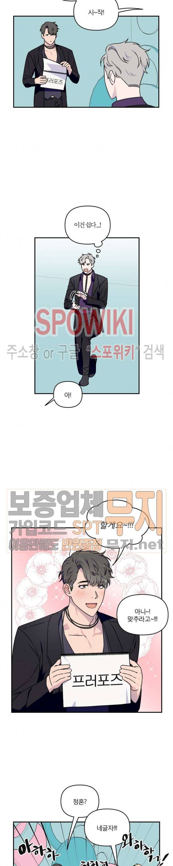 로맨티컬 비하인드 6화 17