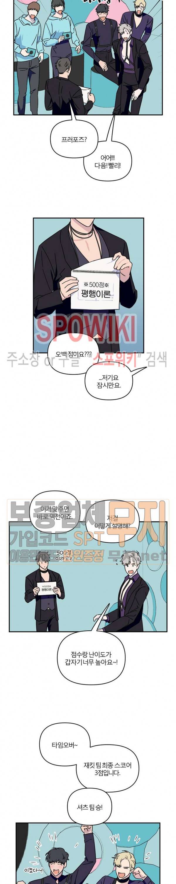 로맨티컬 비하인드 6화 18