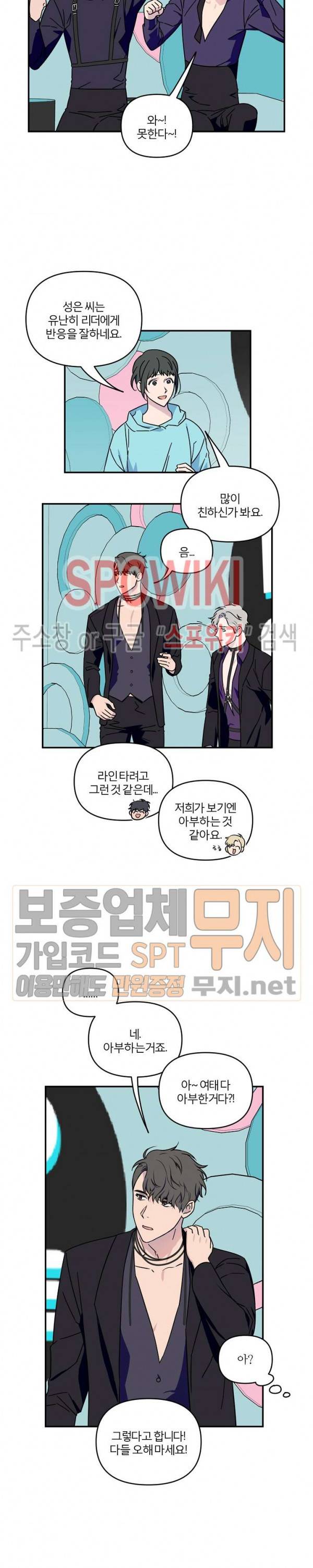 로맨티컬 비하인드 6화 19