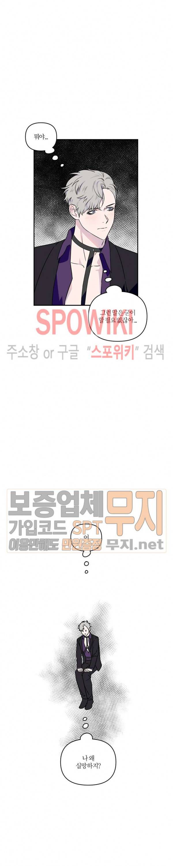 로맨티컬 비하인드 6화 20