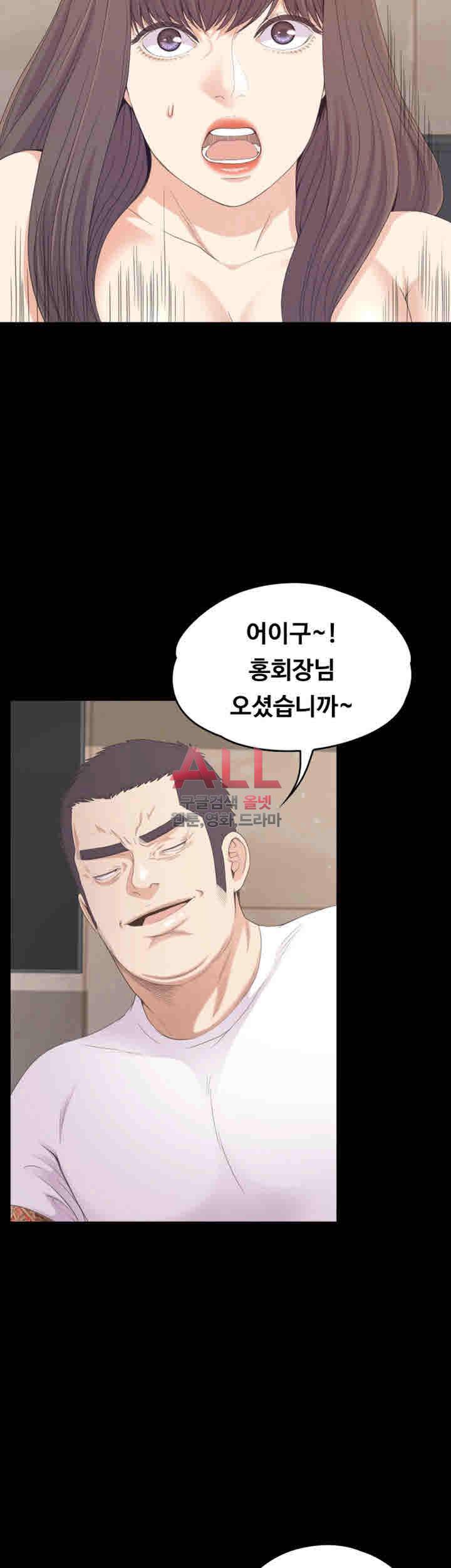 논현동 로맨스 81화 2
