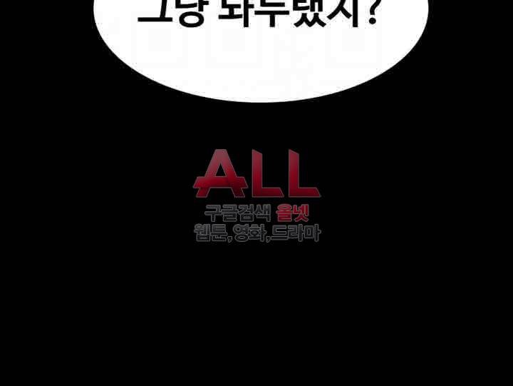 논현동 로맨스 81화 4