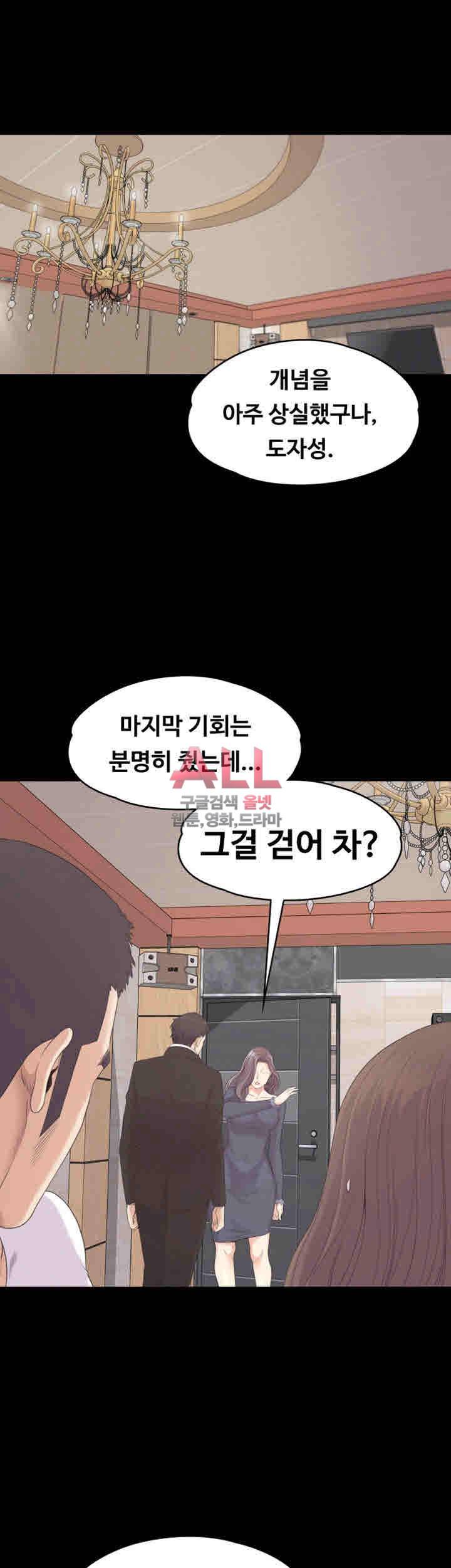 논현동 로맨스 81화 5