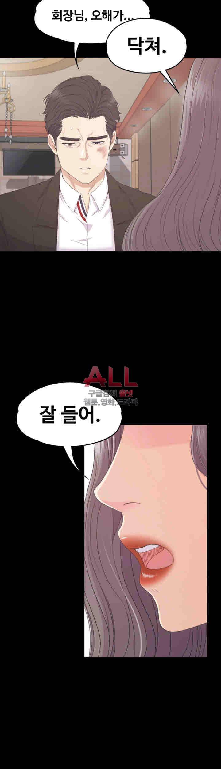 논현동 로맨스 81화 6