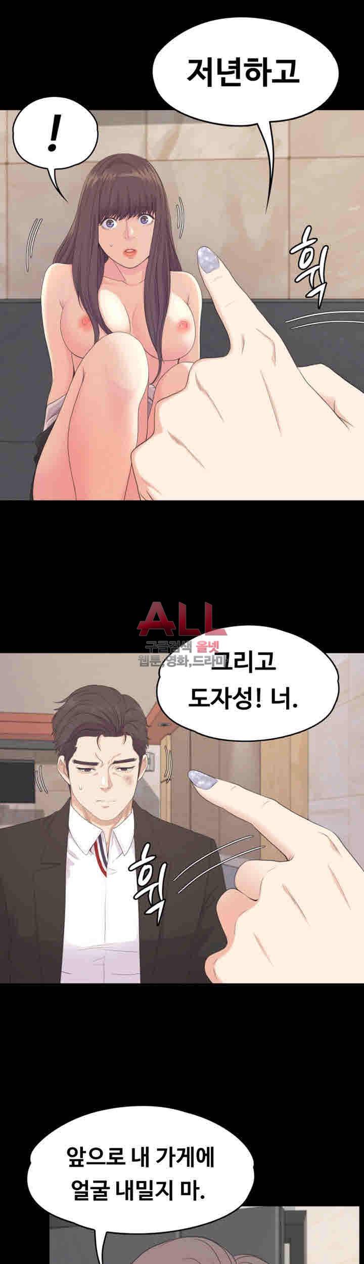 논현동 로맨스 81화 7