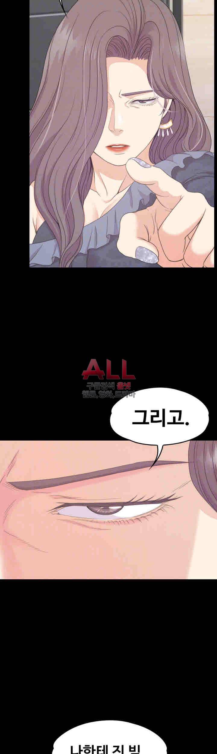 논현동 로맨스 81화 8