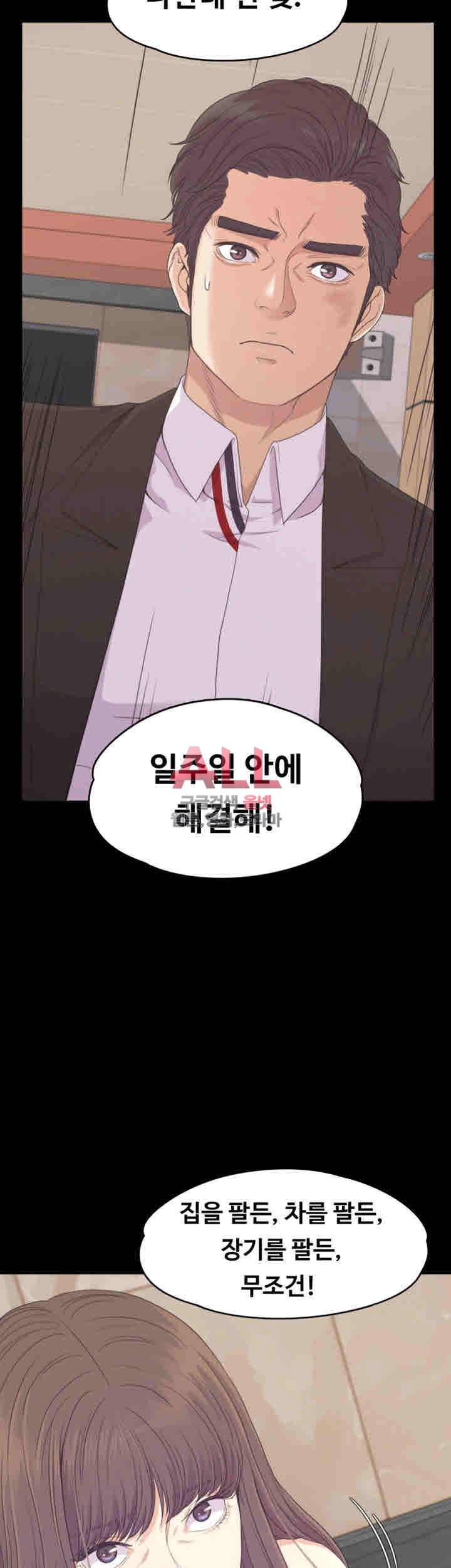 논현동 로맨스 81화 9