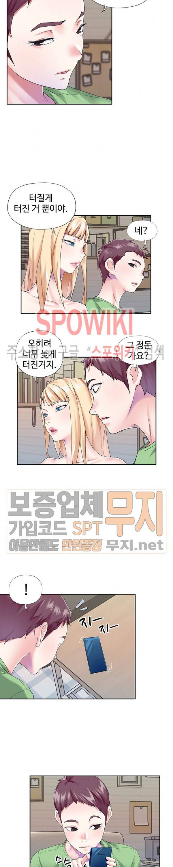 아이돌 키우기 39화 4