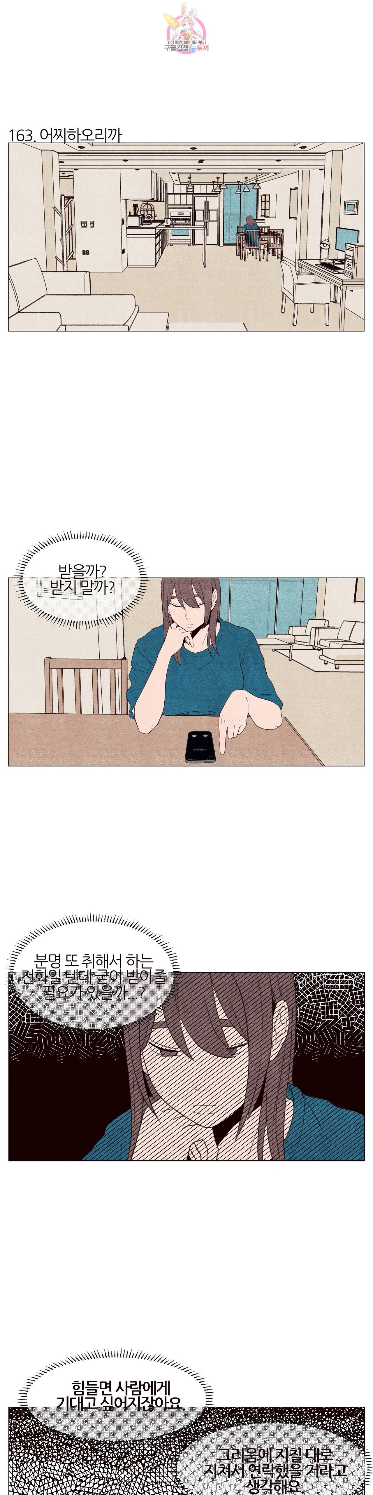 바른쀼생활 55화 2