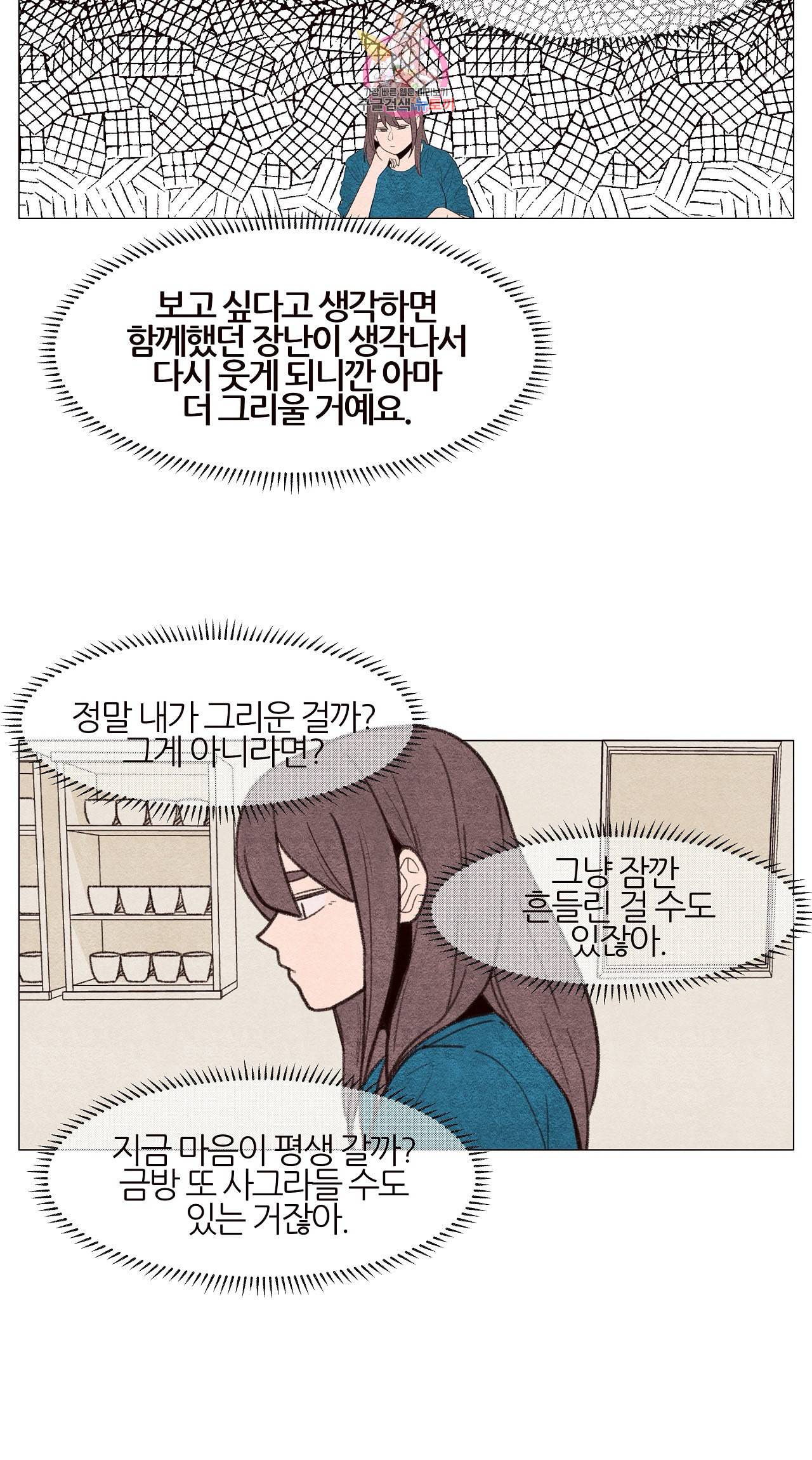 바른쀼생활 55화 3