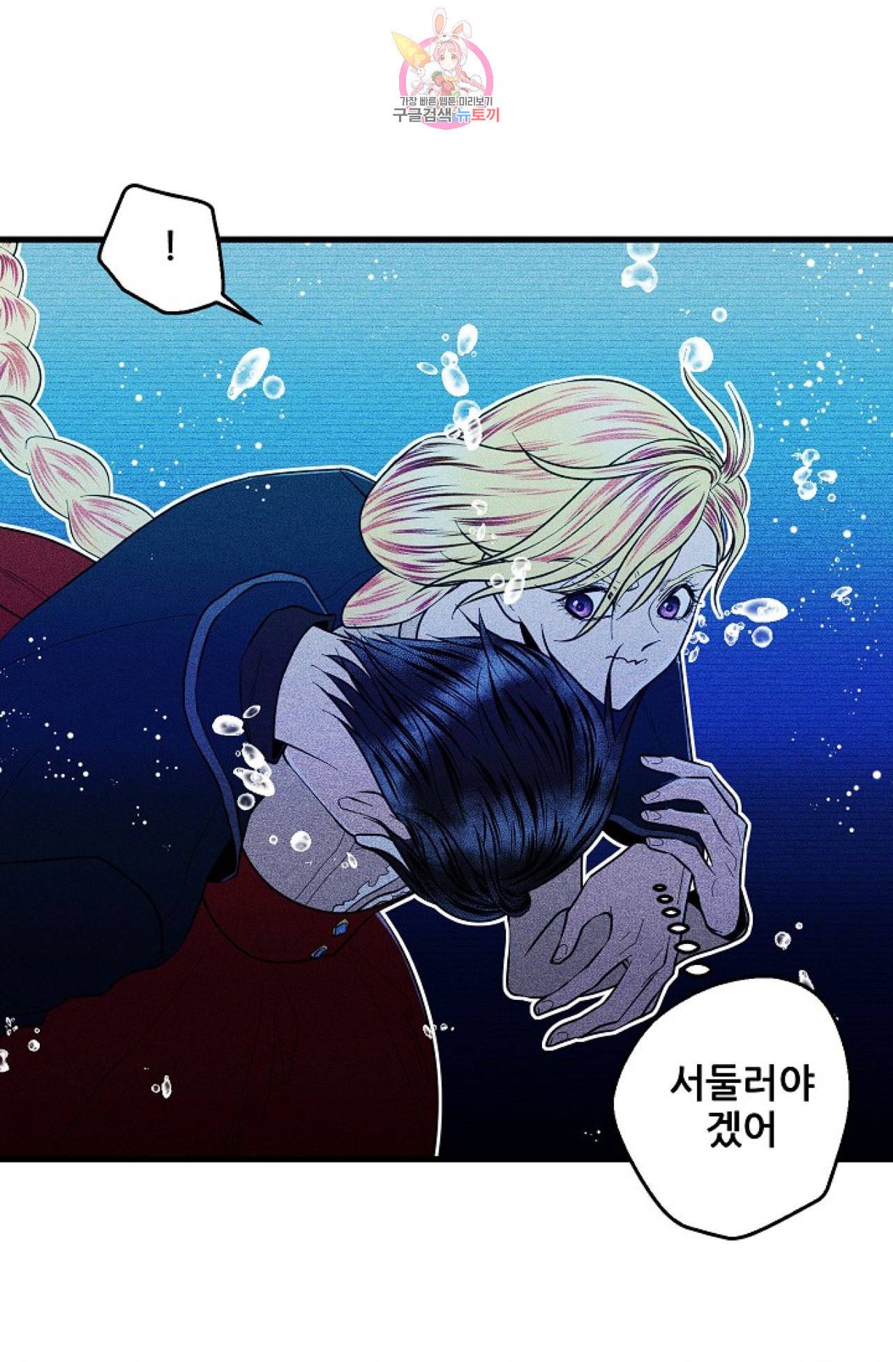 갓 블레스 유 22화 1