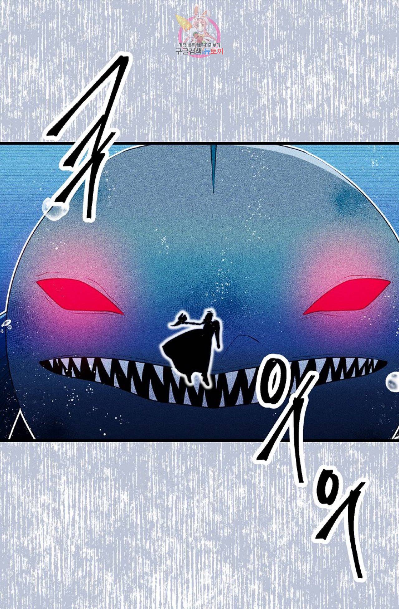 갓 블레스 유 22화 2