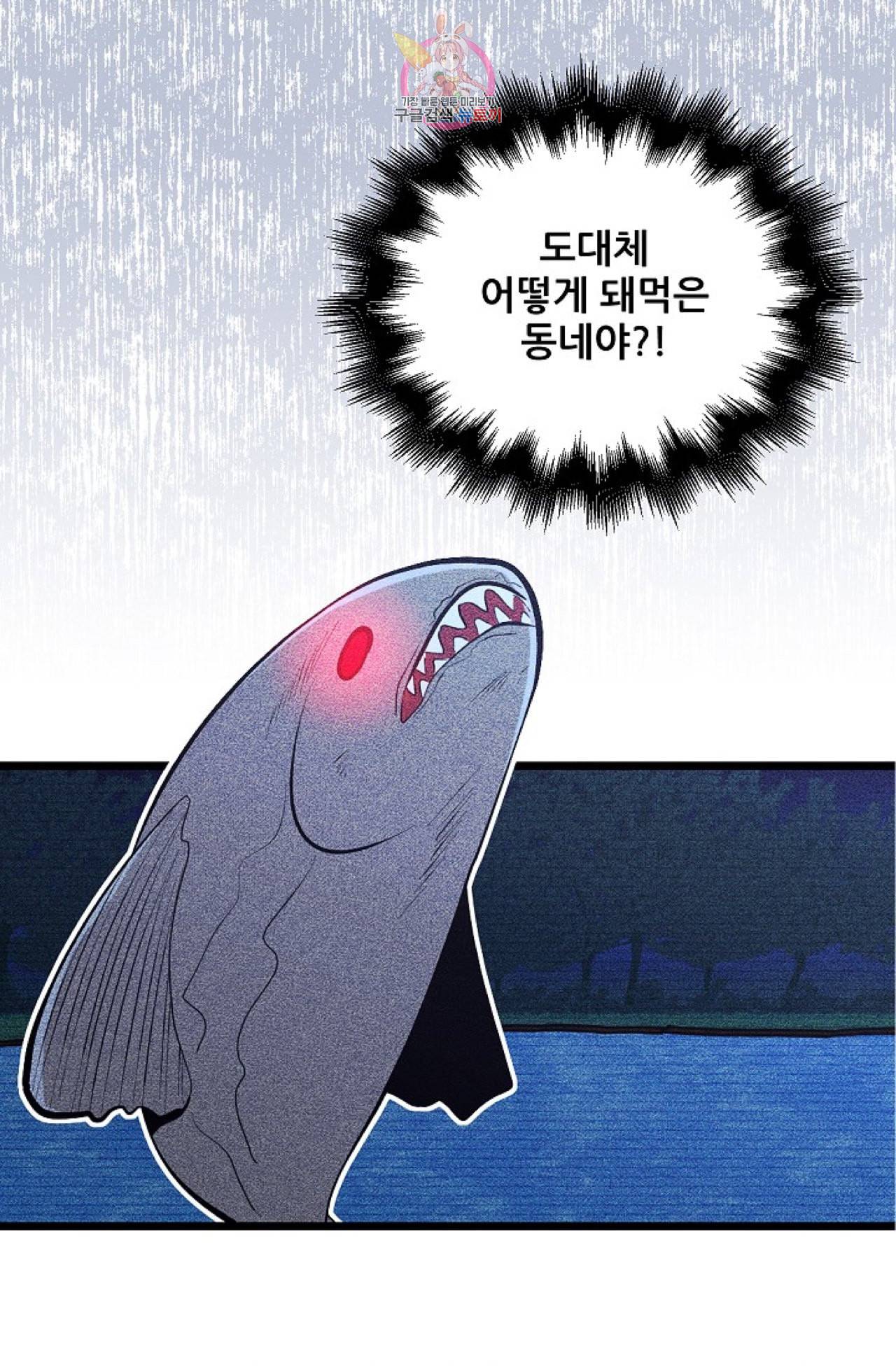 갓 블레스 유 22화 3