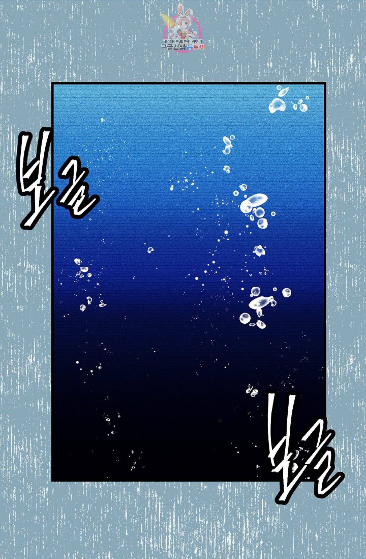 갓 블레스 유 22화 5