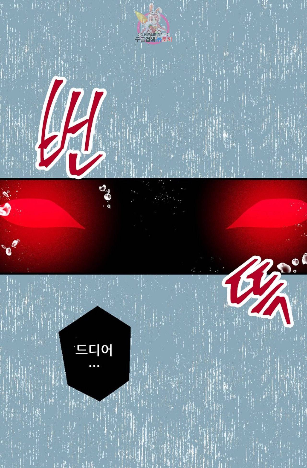 갓 블레스 유 22화 6