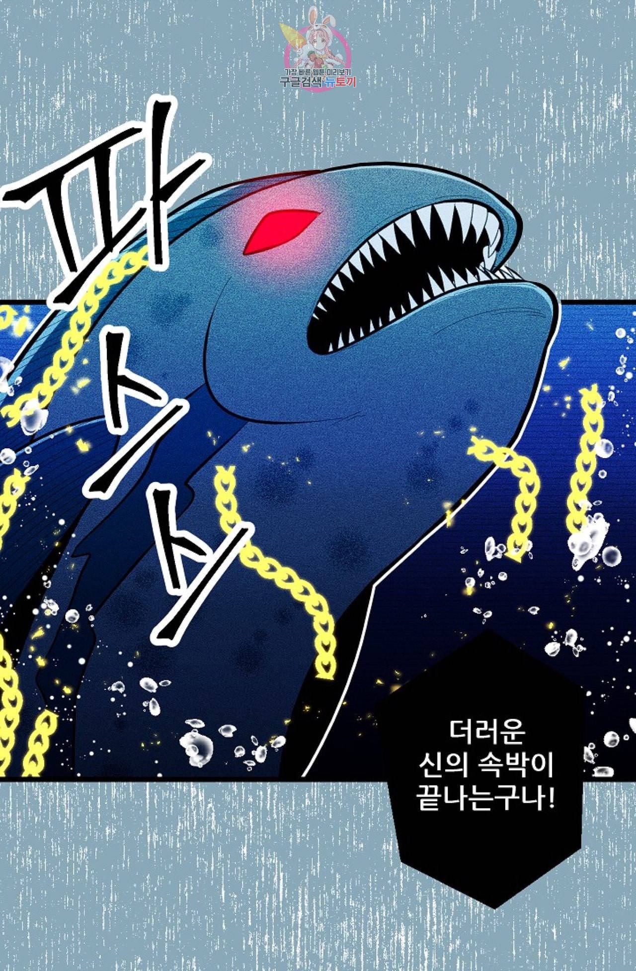 갓 블레스 유 22화 7