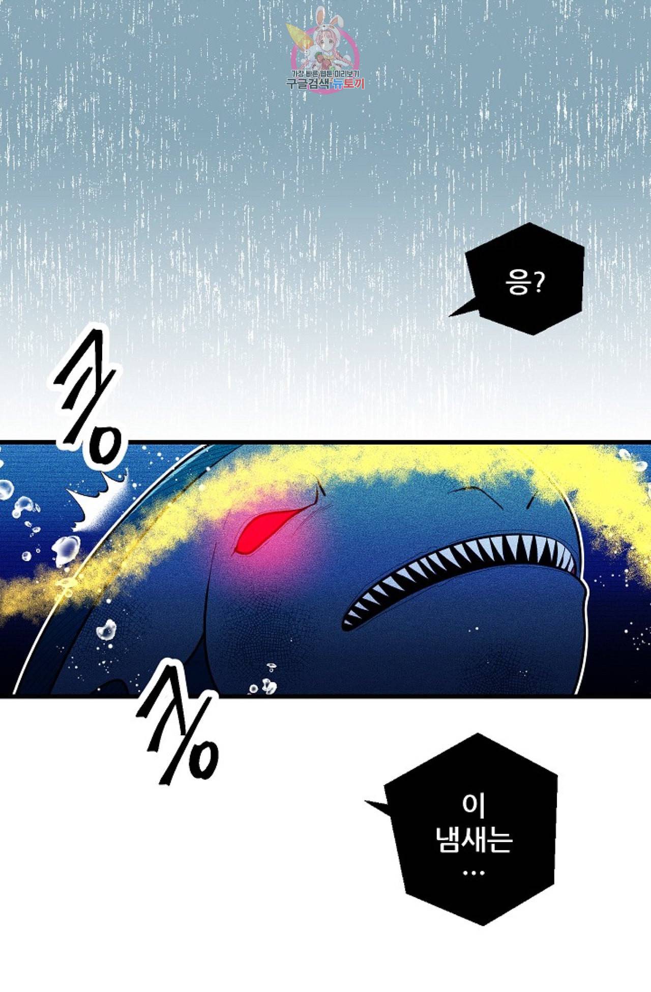 갓 블레스 유 22화 8