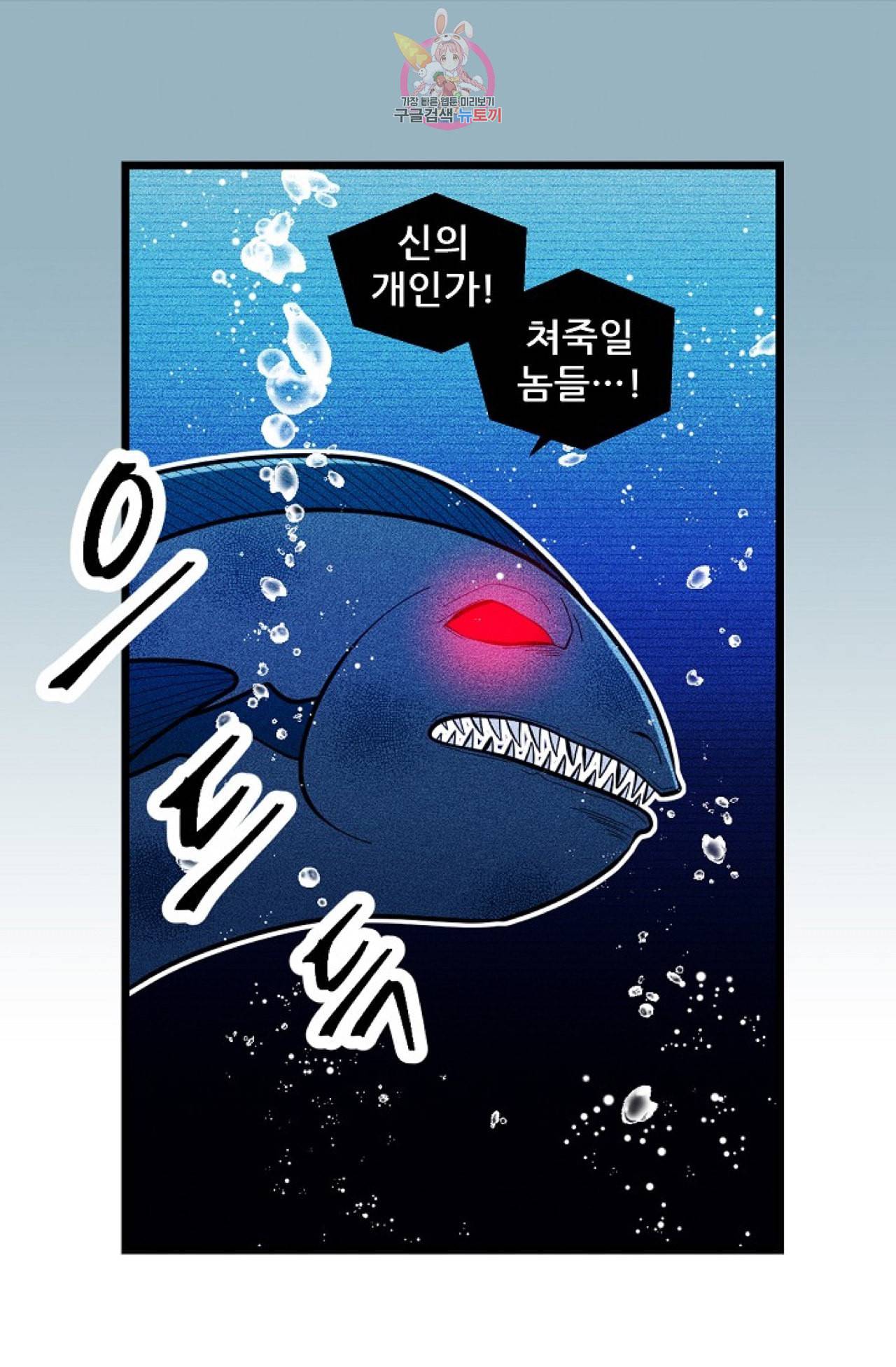 갓 블레스 유 22화 10