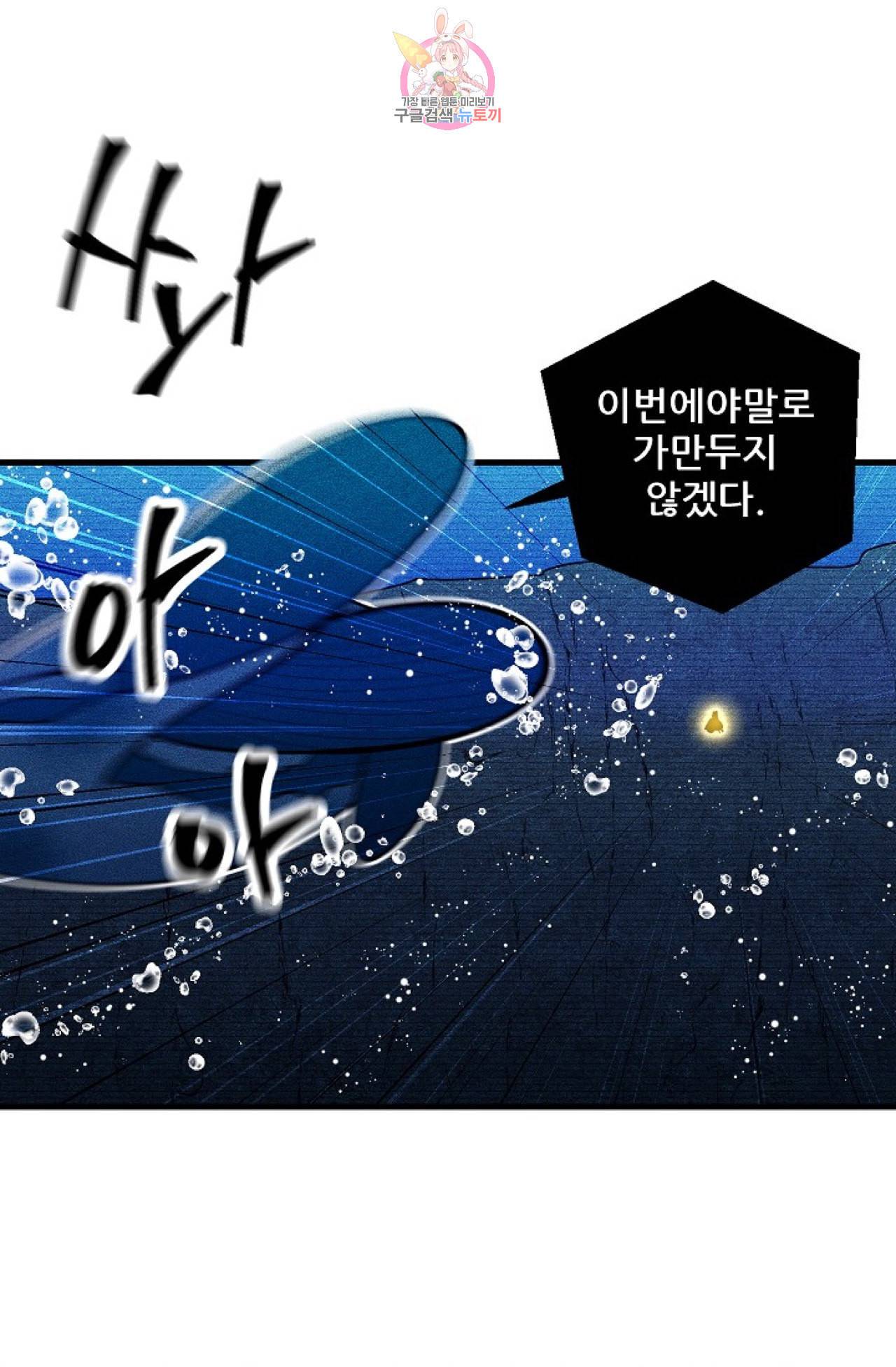 갓 블레스 유 22화 11