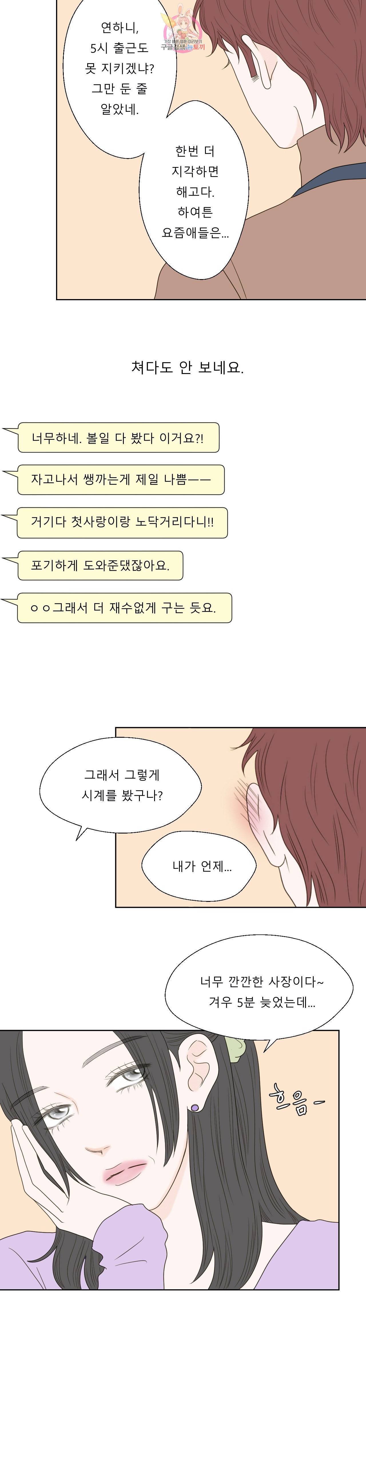 허니 베드톡 53화 오래 안 쓴 남자 4 2