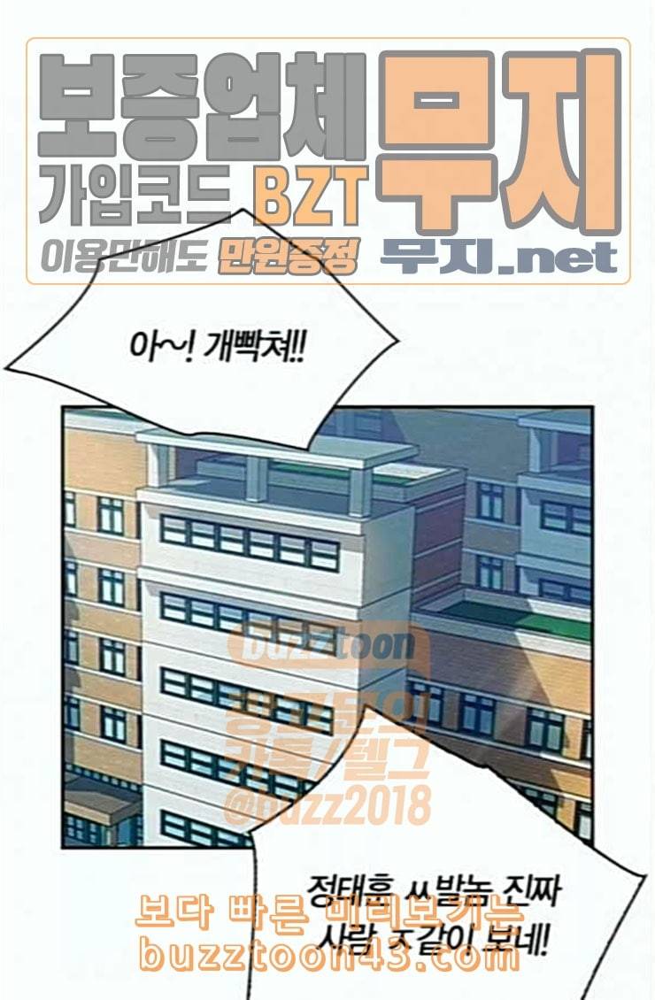 세상은 돈과 권력 102화 1