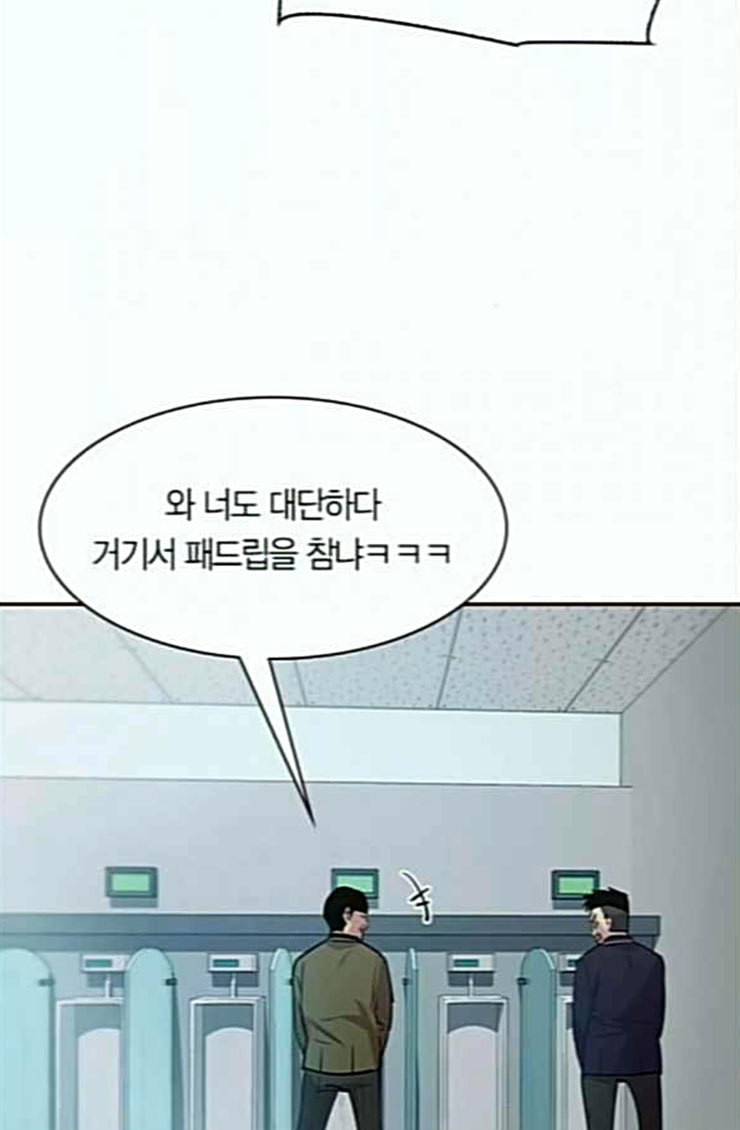 세상은 돈과 권력 102화 2