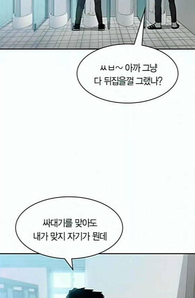 세상은 돈과 권력 102화 3