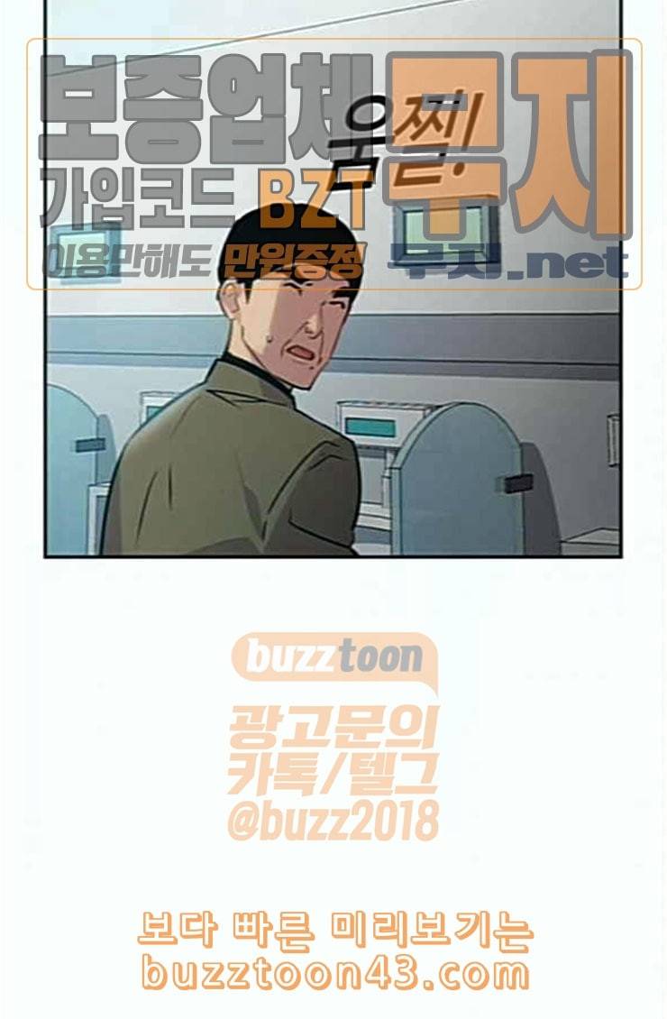 세상은 돈과 권력 102화 7