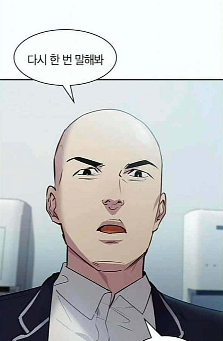 세상은 돈과 권력 102화 8
