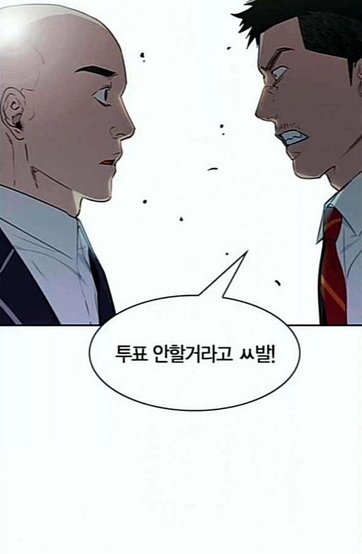 세상은 돈과 권력 102화 11